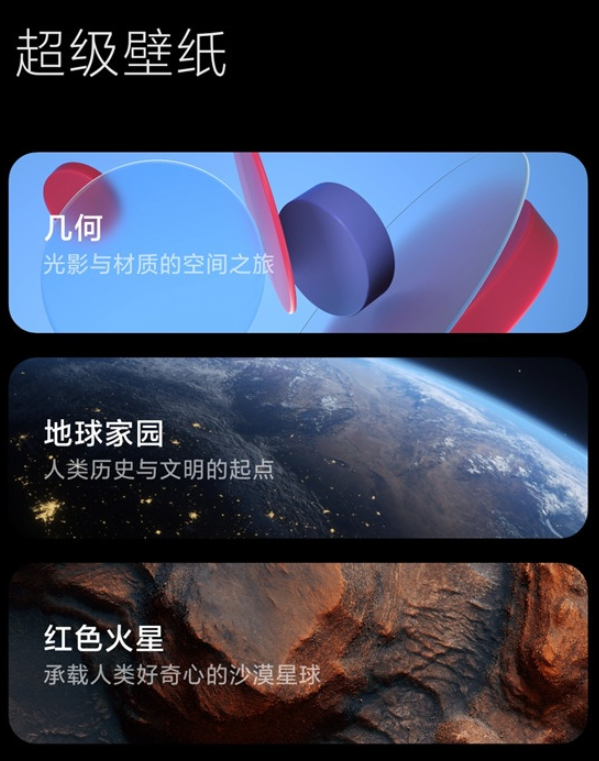 小米11怎么自定义超级壁纸。