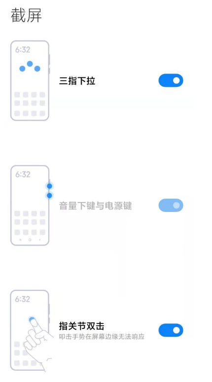 小米11怎么用快捷键截屏。