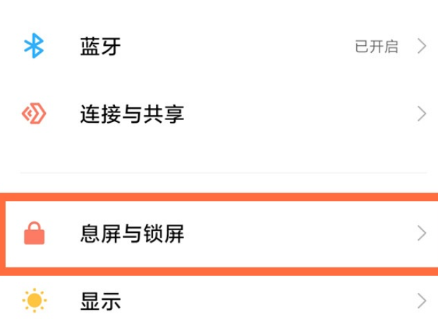 小米11怎么开启双击亮屏。