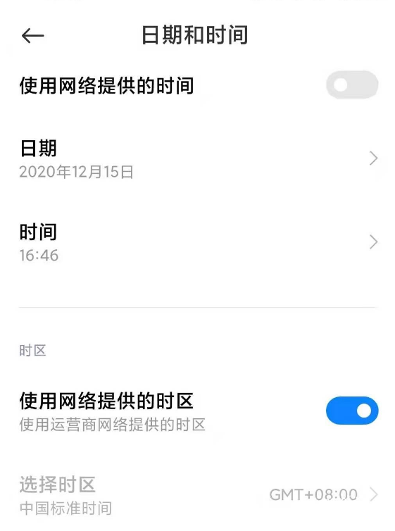 小米11青春版怎么调整时间。