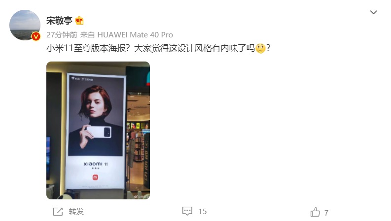小米11ultra是不是至尊纪念版。