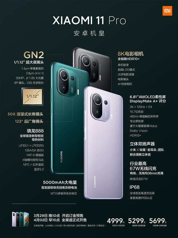 小米11pro可以插内存卡吗。