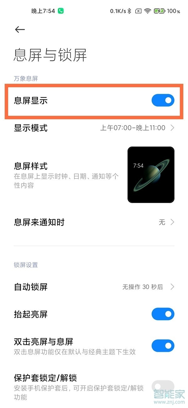 小米11pro手机支持呼吸灯吗。