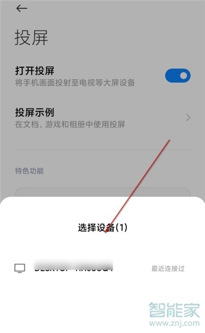 小米11青春版如何投屏。