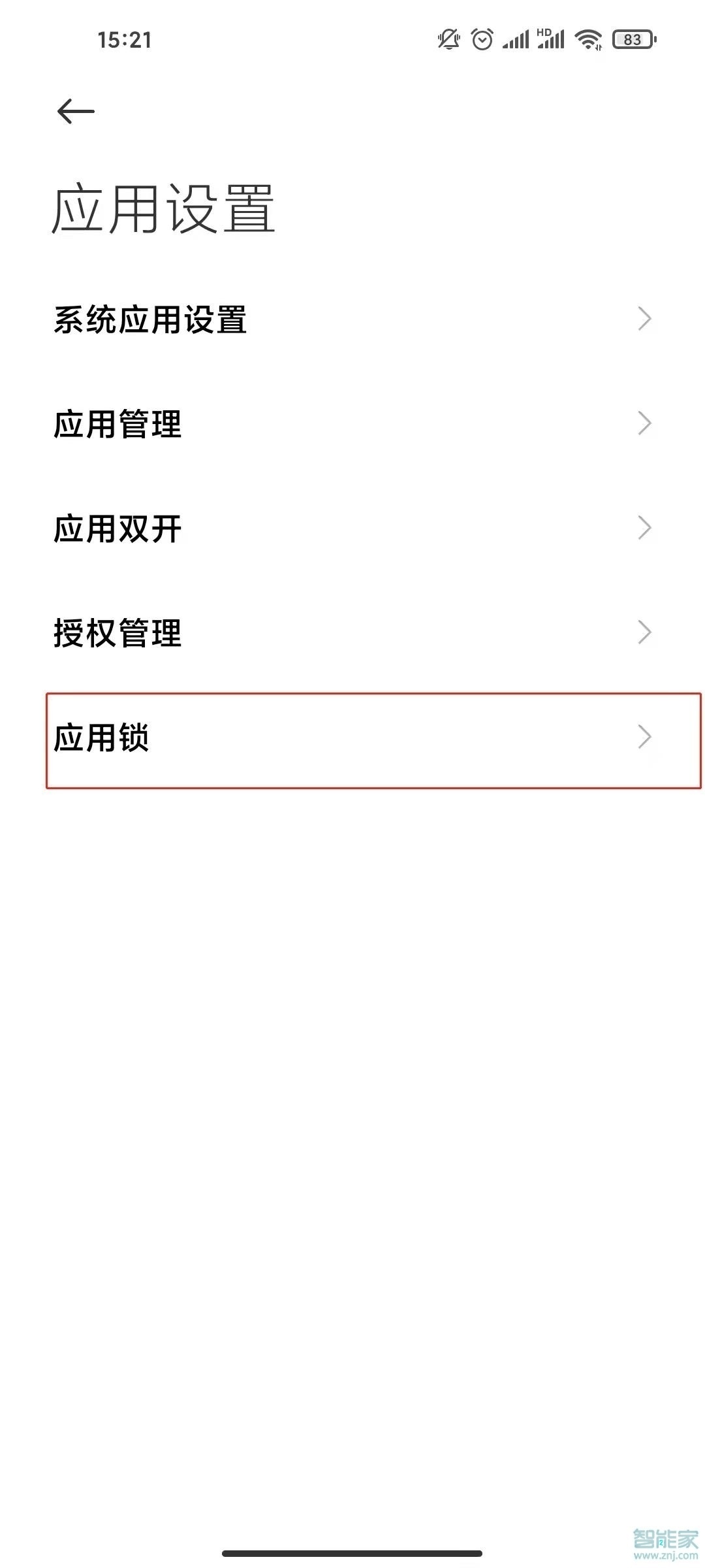 小米10s如何隐藏软件。