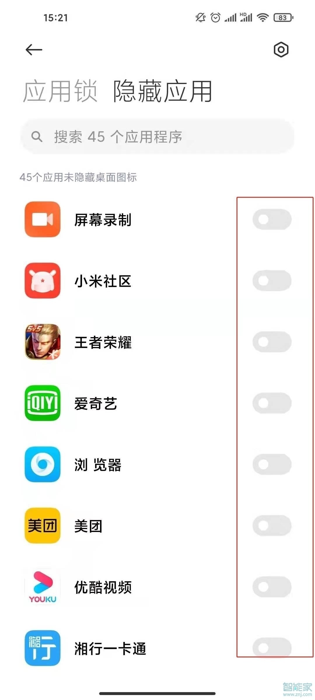 小米10s如何隐藏软件。