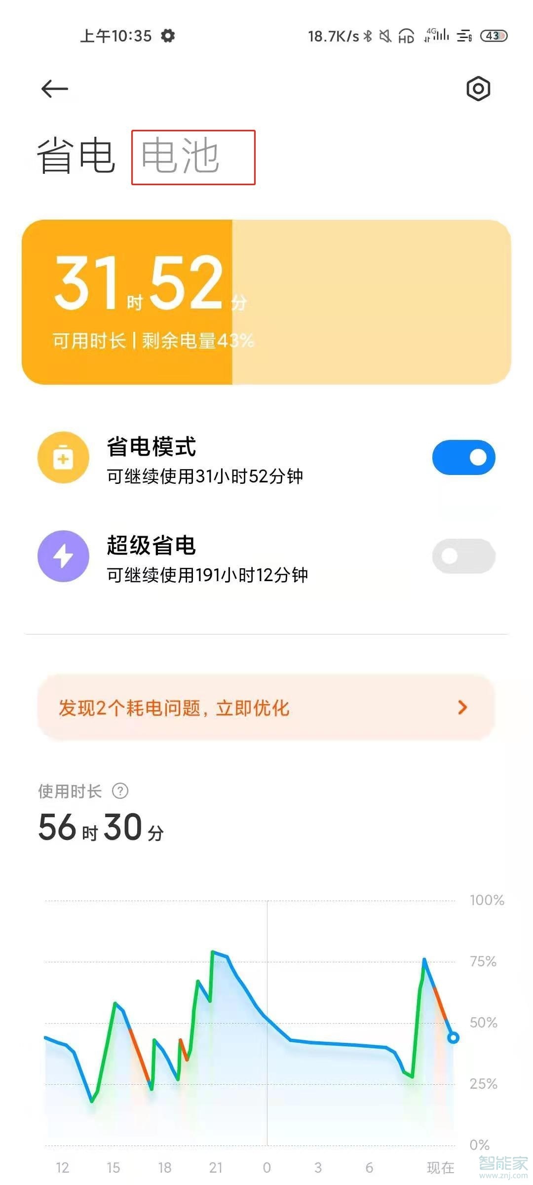 小米11ultra反向充电如何开启。