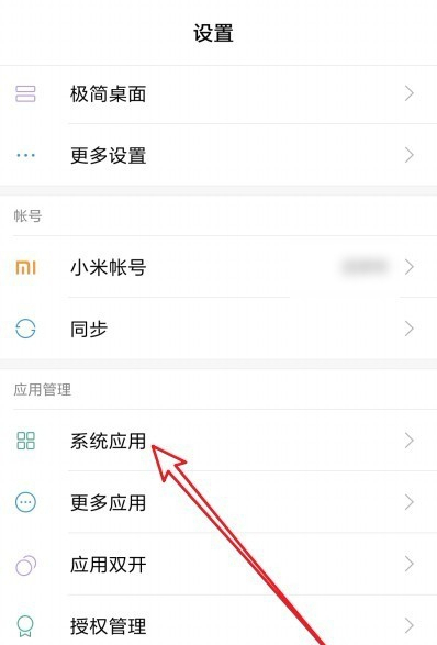 小米11如何设置自动接听电话。