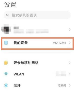 小米11Pro恢复出厂设置怎么弄。
