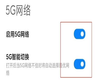 小米11青春版如何开5g。