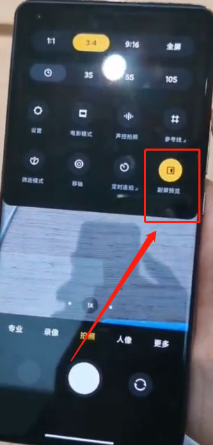 小米11ultra副屏预览如何设置。