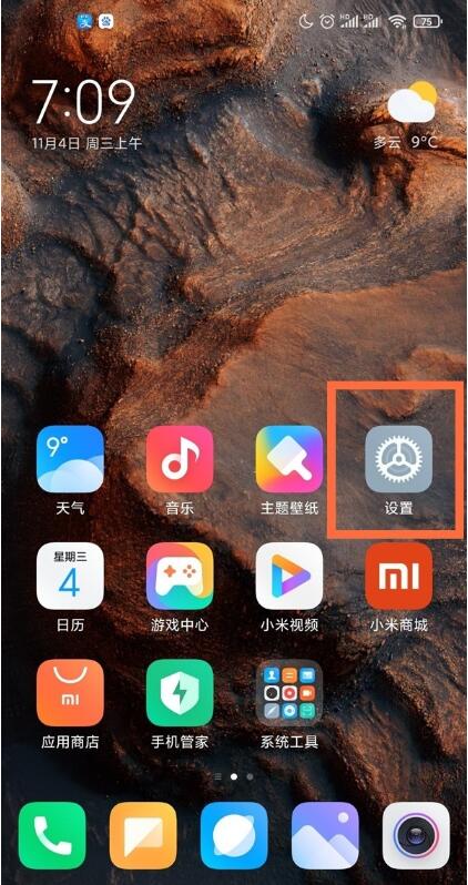 小米11青春版如何开启双击亮屏。