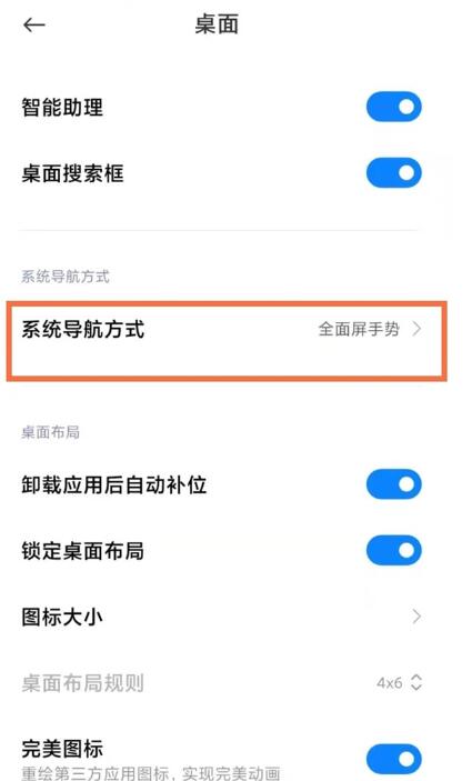 小米11ultra手势导航如何设置。