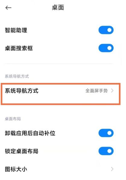 小米11ultra返回键如何调出来。