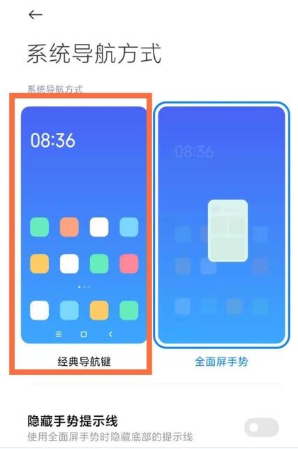 小米11ultra返回键如何调出来。