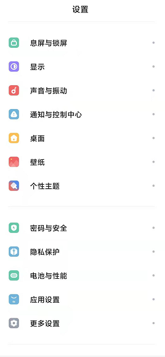 1617935914858162.png 小米11ultra锁屏下拉通知栏如何关闭
