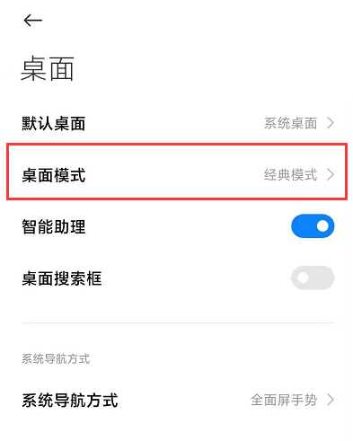 1618198933653682.png 小米11Pro小米11上滑内容怎么关闭