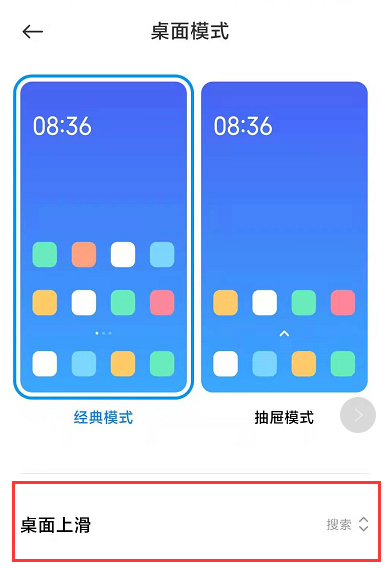 1618198978484699.png 小米11Pro小米11上滑内容怎么关闭