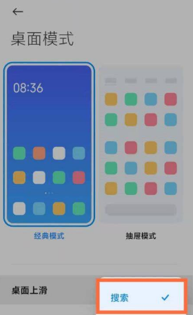 1618198853650830.png 小米11Pro小米11上滑内容怎么关闭