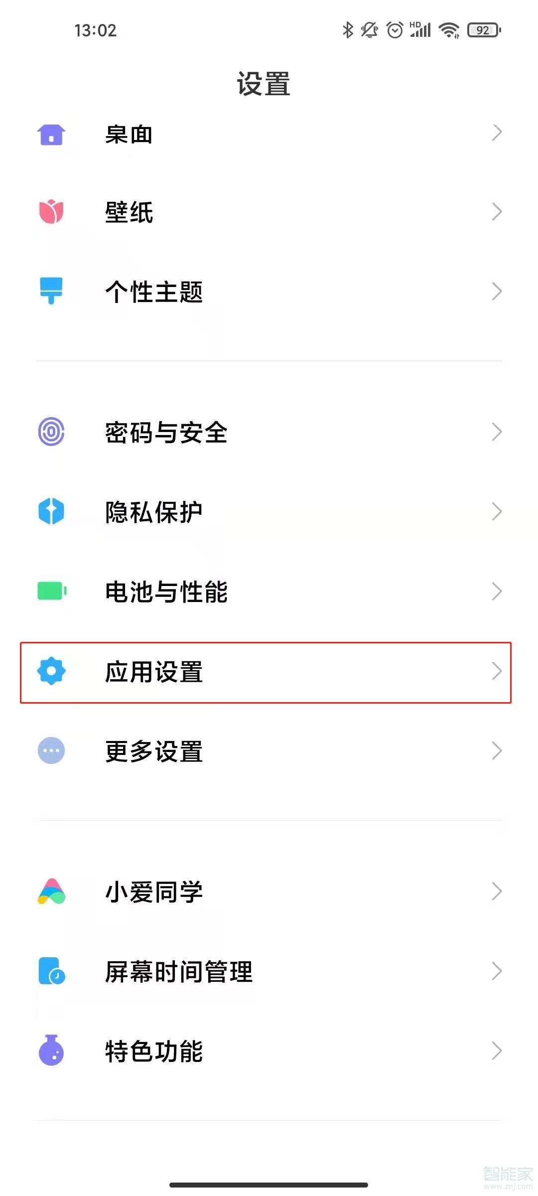 小米11如何设置默认浏览器。