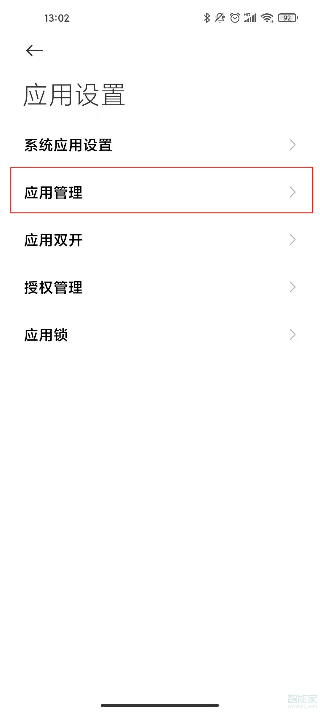 小米11如何设置默认浏览器。