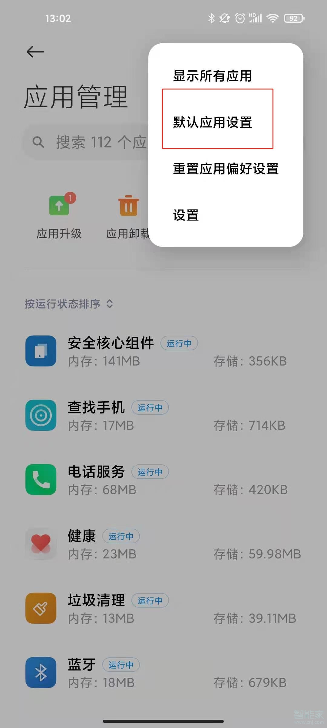 小米11如何设置默认浏览器。