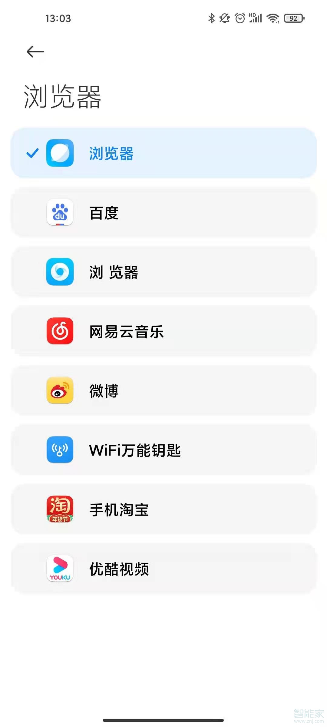 小米11如何设置默认浏览器。