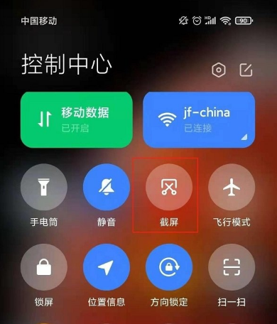 小米11pro截屏怎么弄。