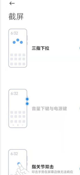 小米11pro截屏怎么弄。