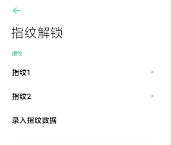 小米11Ultra如何开启指纹解锁。