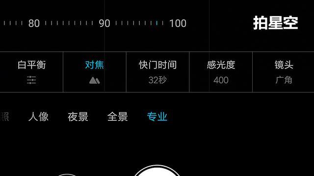 小米11ultra拍摄星空怎么弄。