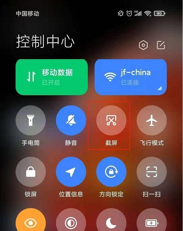 小米11pro怎么快速截图。
