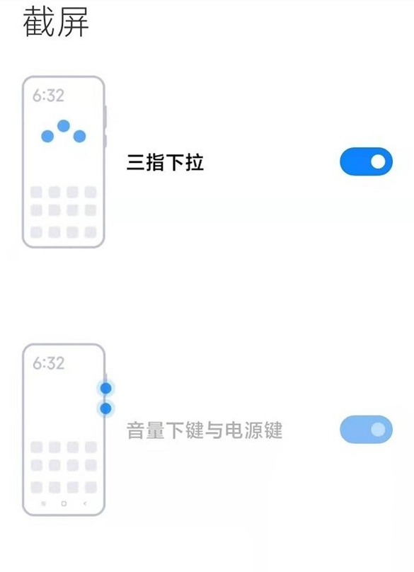 小米11pro怎么快速截图。