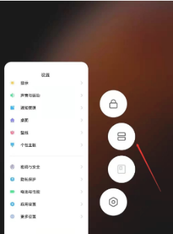小米11青春版分屏如何设置。