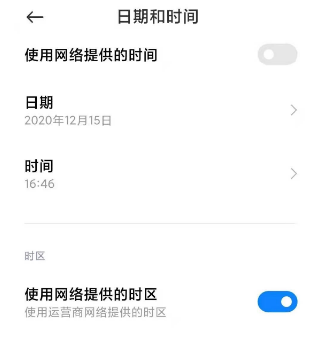 小米11青春版如何设置时间。