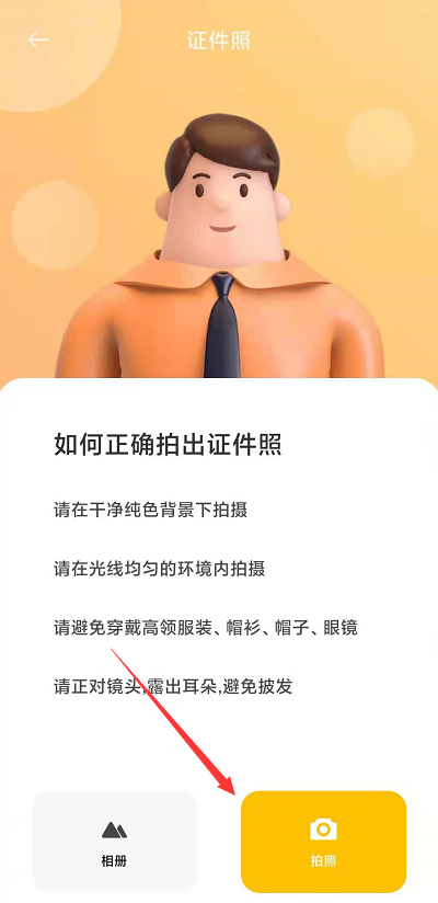 小米10s怎么拍证件照。