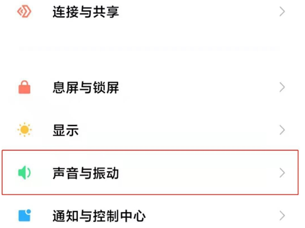 小米10s音效在哪里设置。