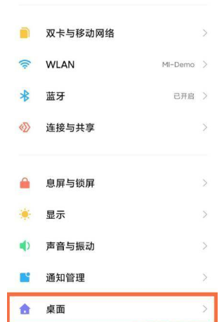 1619666745296853.png 小米10s负一屏怎么设置