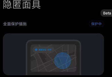 1619665771944419.png 小米11模糊定位怎么开启