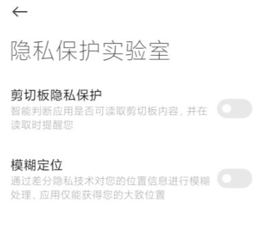 1619665787465565.png 小米11模糊定位怎么开启