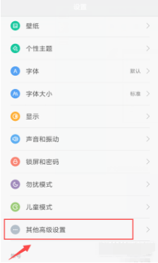 小米11如何自动关机。