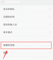 小米11如何自动关机。
