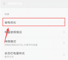 小米11如何自动关机。