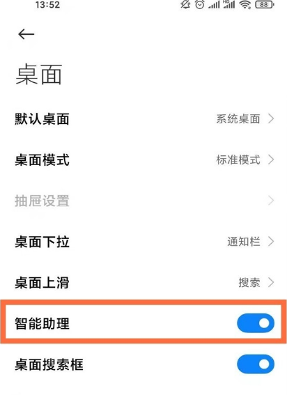 小米11ultra如何打开负一屏。