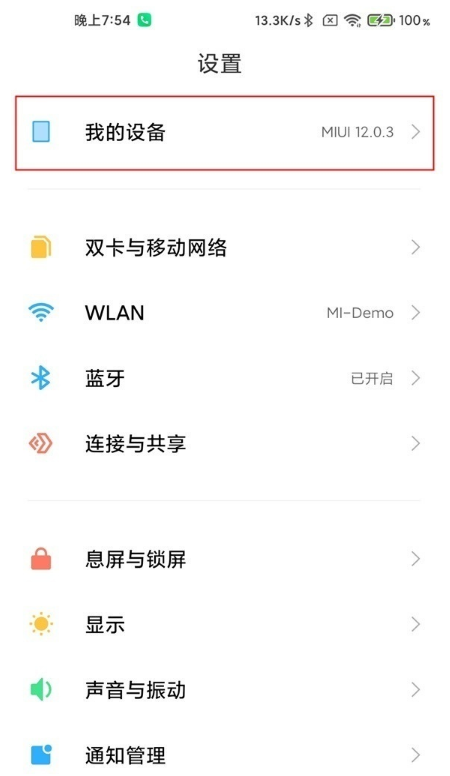 小米11pro怎么设置开发者功能