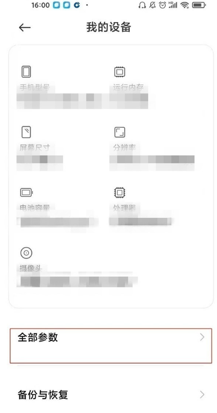 小米11pro怎么设置开发者功能