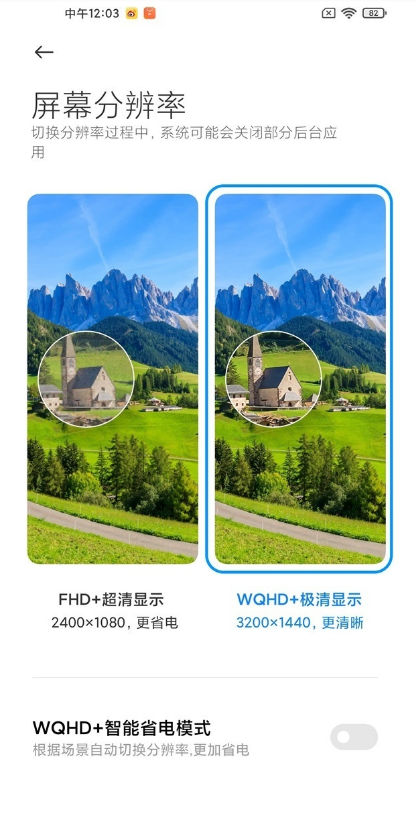 小米11pro怎么取消2k分辨率。