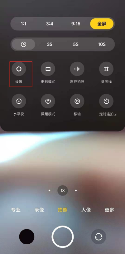 小米11pro怎么关掉相机声音。