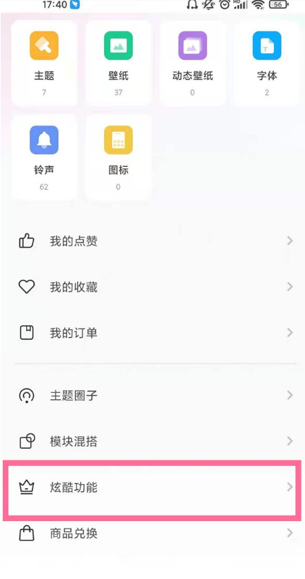 小米10s怎么关掉透明壁纸。