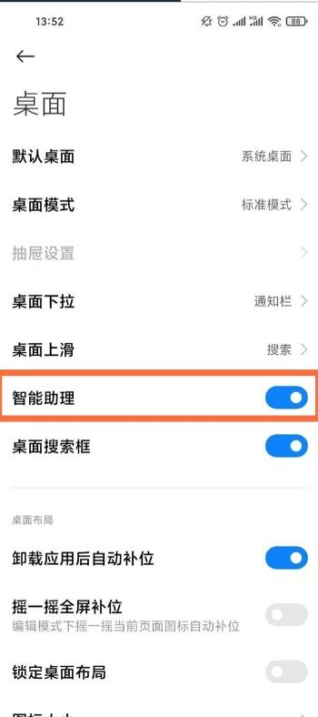 小米11ultra怎么打开负一屏。